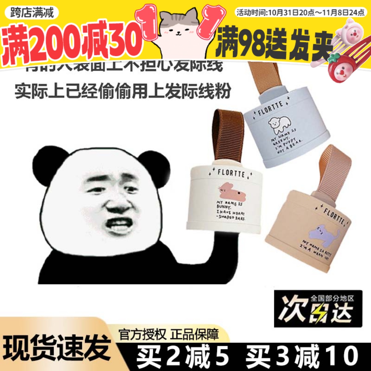 FLORTTE花洛莉亚发际线粉修容填充补发神器修饰鬓角防水防汗