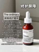 Эссенция в ампулах, восстанавливающие румяна, 30 мл