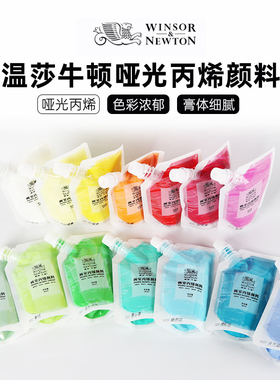 温莎牛顿哑光丙烯颜料袋装便携80ML补充包艺考果冻42色画室套装