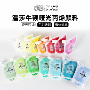 温莎牛顿哑光丙烯颜料袋装 便携80ML补充包艺考果冻42色画室套装