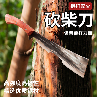 新款锻打弹簧钢加厚砍柴刀高硬度农用加重砍树砍竹农用户外工具