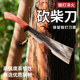新款 锻打弹簧钢加厚砍柴刀高硬度农用加重砍树砍竹农用户外工具