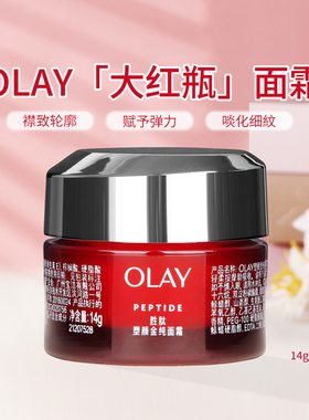 Olay玉兰油大红瓶面霜14g新生塑颜金纯皱纹保湿空气霜超红瓶