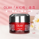 Olay玉兰油大红瓶面霜14g新生塑颜金纯皱纹保湿 空气霜超红瓶
