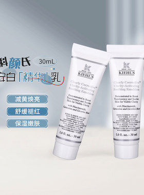 科颜氏集焕亮舒缓乳液30ml精华