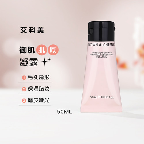 御肌肌底凝露保湿贴妆妆前乳