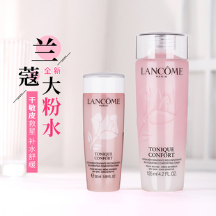 兰蔻粉水小样50ml 护肤品 125ml新玫瑰柔肤水爽肤水女补水试用正品