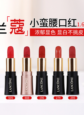 兰蔻菁纯小蛮腰口红196 274柔润丝绒雾面哑光唇膏295/888持久1.6g