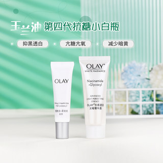 OLAY玉兰油抗糖小白瓶6ml/14ml小样 水感透白光曜精华露 提亮减黄