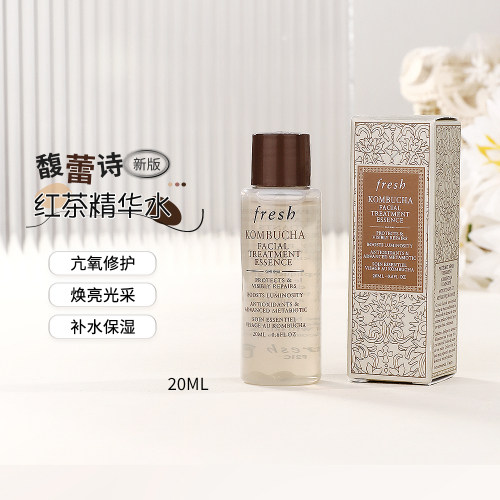 馥蕾诗红茶精华水补水保湿