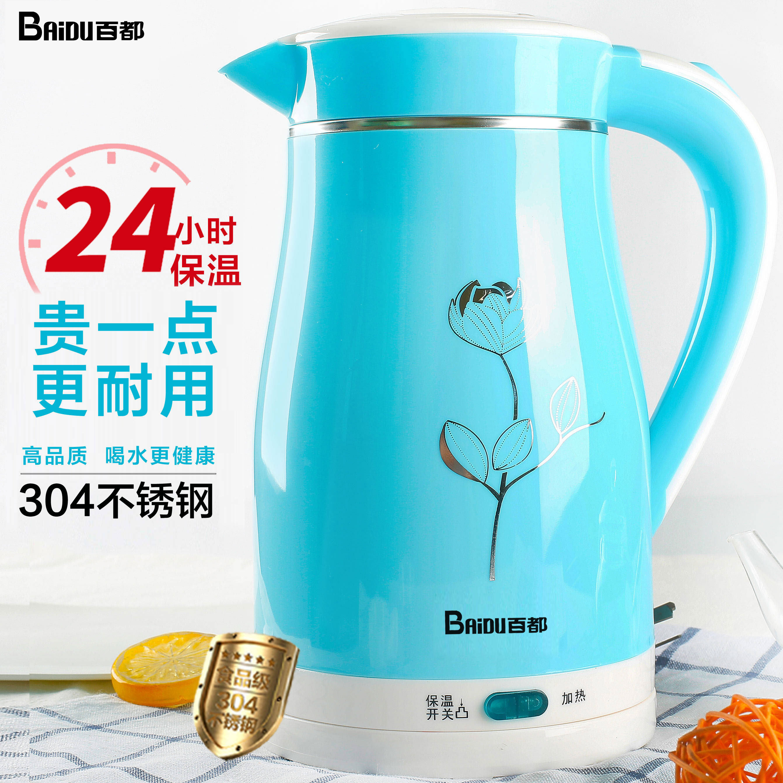 电热水壶保温防烫电热水壶不锈钢