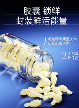 PIBAMY层孔菌抗皱白细胞营养液 紧致淡化细纹焕亮肤色胶囊精华液