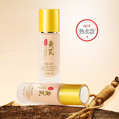 欧佩黄芪清透水润粉底液水润持久遮瑕耐汗提亮肤色面部彩妆粉底液