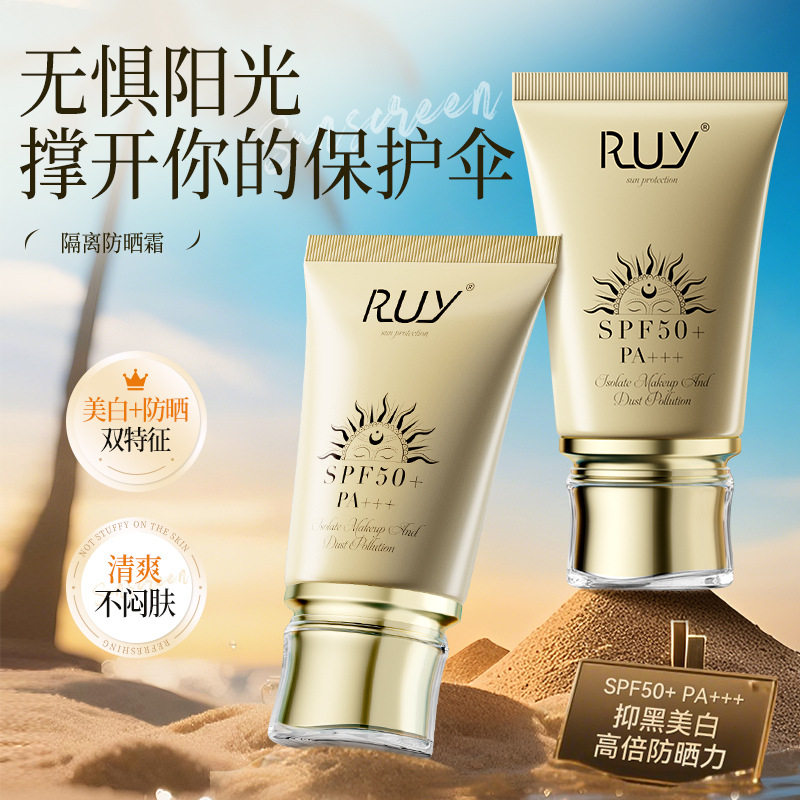 RUY美白隔离清透防晒乳 面部隔离防紫外线快速成膜高倍防晒霜30g