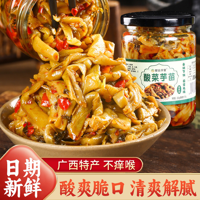 那良芋蒙广西特产酸菜芋苗酸脆爽口开胃下饭菜