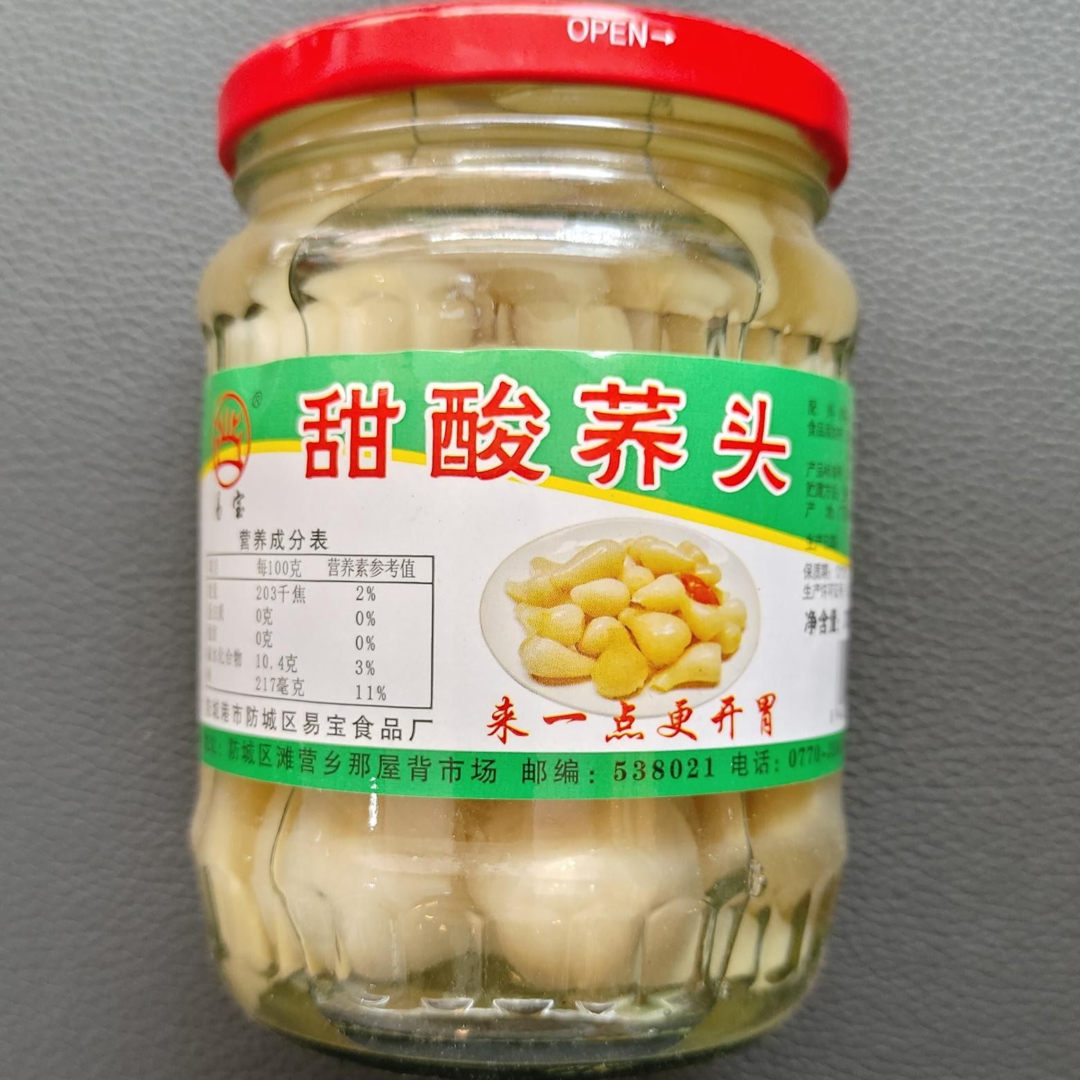 顺丰包邮甜酸脆椒荞头下饭菜泡菜咸菜泡椒下饭菜瓶装易宝牌