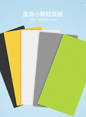 儿童小颗粒积木底板25.5*51cm幼儿园积木墙面拼装大颗粒玩具面板