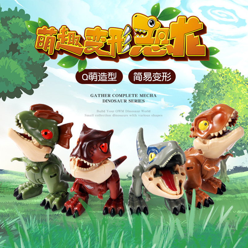 儿童恐龙变形玩具益智机甲霸王龙迅猛龙Q版小号暴龙机器人模型套