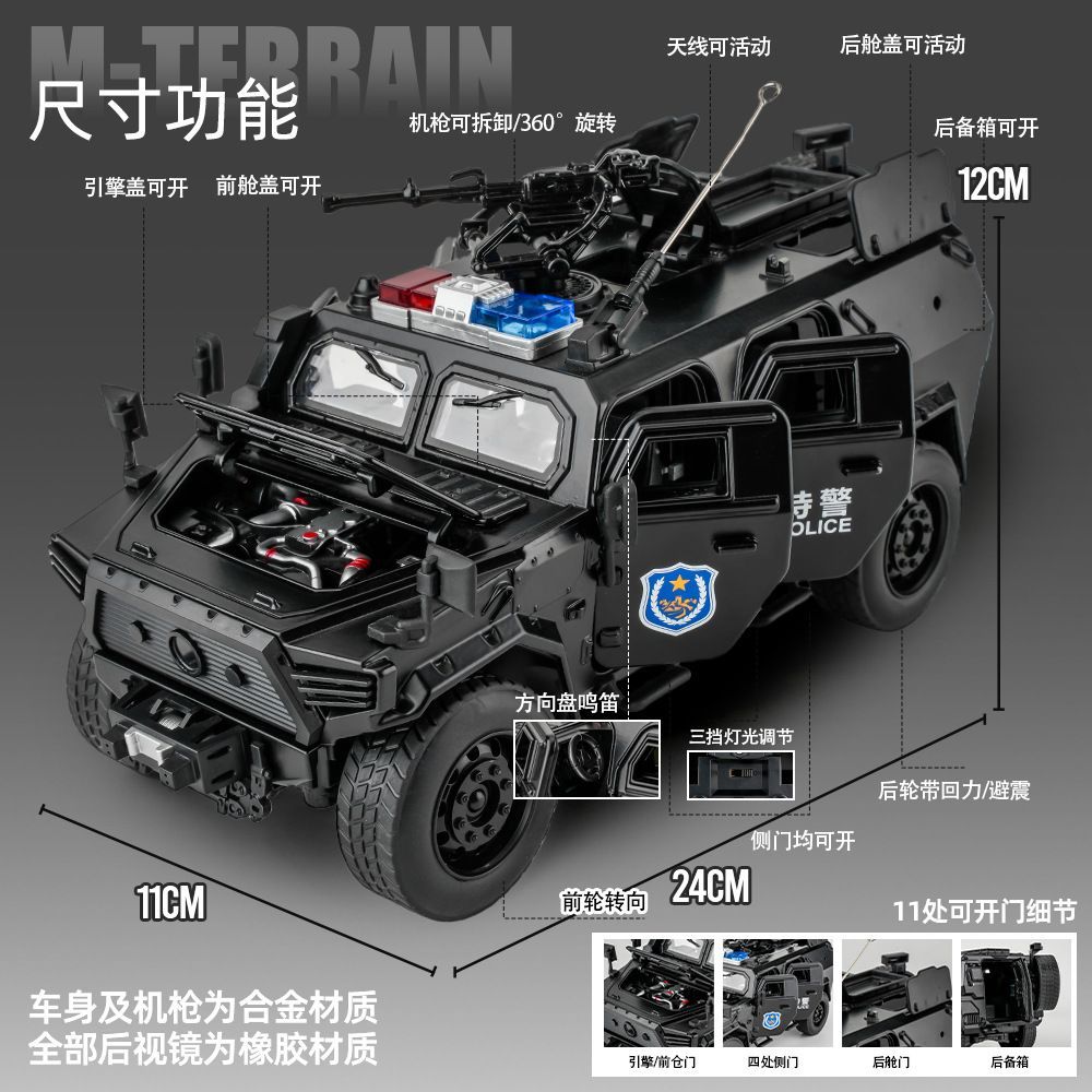 合金1/18猛士警车合金汽车模型回力声光仿真越野防爆装甲车玩具车