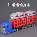 儿童油罐运输车平板拖车玩具男孩宝宝惯性工程车交通工具大卡车