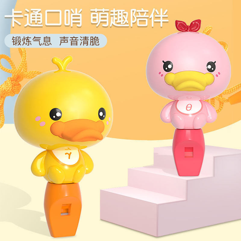 小黄鸭口哨玩具儿童卡通益智哨子婴幼儿园宝宝可爱鸭嘴兽吹口哨