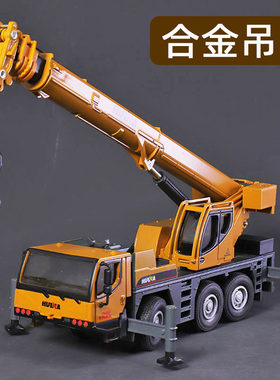 汇纳合金工程车大型吊车