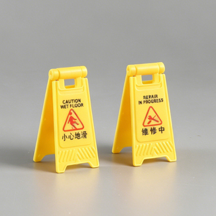 微缩A字警示牌模型儿童仿真摆件请勿泊车禁止通行三脚架沙盘场景