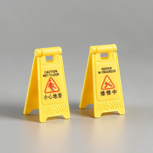 微缩A字警示牌模型儿童仿真摆件请勿泊车禁止通行三脚架沙盘场景