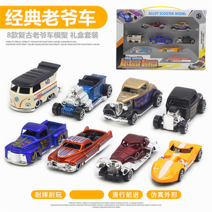 合金复古老爷车模型儿童滑行玩具小汽车迷你小轿车圣诞节礼盒套装