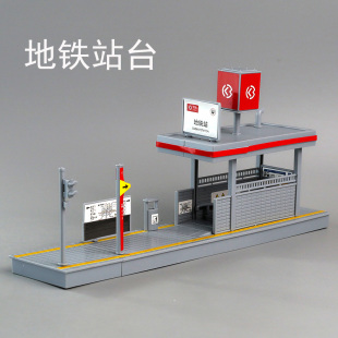 地铁站台模型拼装积木宝宝儿童城市场景街道人行天桥玩具沙盘摆件