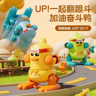 发条趣味新型玩具翻动健身鸭造型玩具加油奋斗鸭子趣味儿童玩具