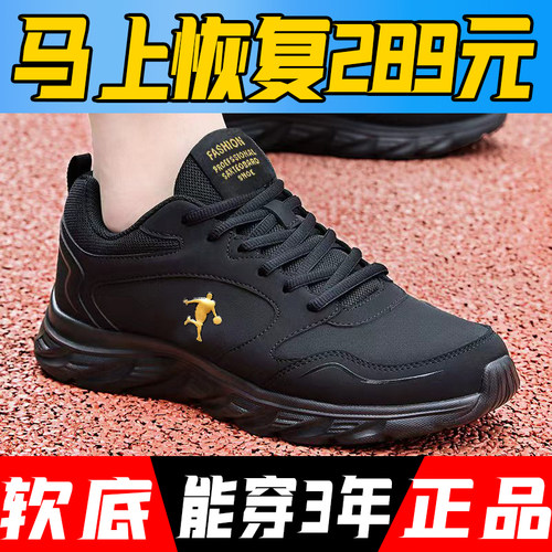 断码品牌侨舟男士皮面运动鞋