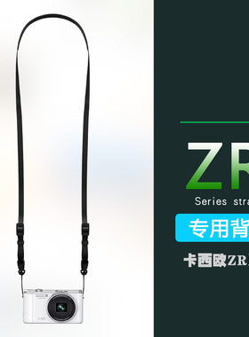 万冈卡西欧ZR3600 3500 1200 ZR1500 5500 3700相机挂绳肩带背带