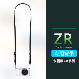 ZR1500 万冈卡西欧ZR3600 3500 1200 3700相机挂绳肩带背带 5500