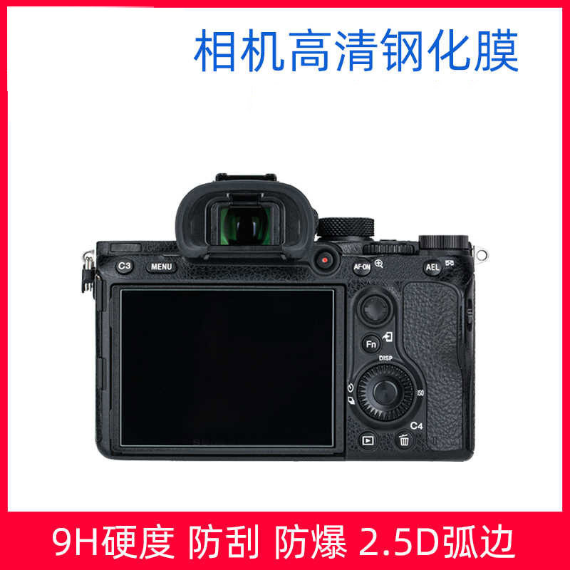 相机屏幕保护贴适用于富士XT1 T2  X-A3/A5/A10/A20代钢化玻璃膜