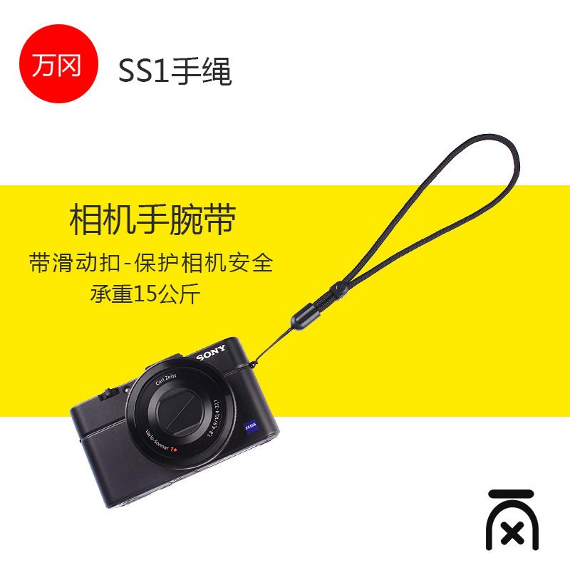 万冈防脱手相机手腕带