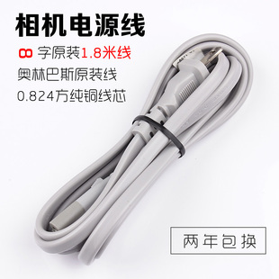 EPL7相机充电器座充电源线8字连接线 EM10 适用于奥林巴斯原装 EM5