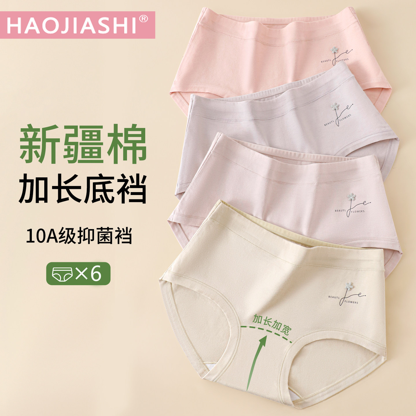 内裤女2026新款纯棉大码中腰加长裆部全棉胖mm透气妈妈女士三角裤