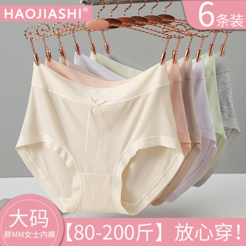 大码内裤女胖mm妈妈款中年女性