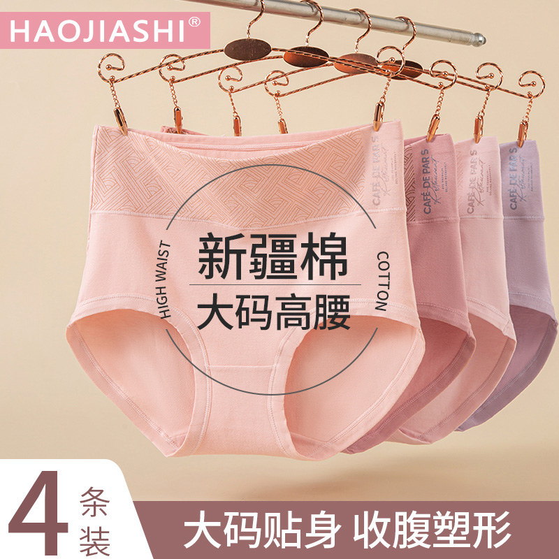 大码内裤女士胖mm高腰中老年纯棉
