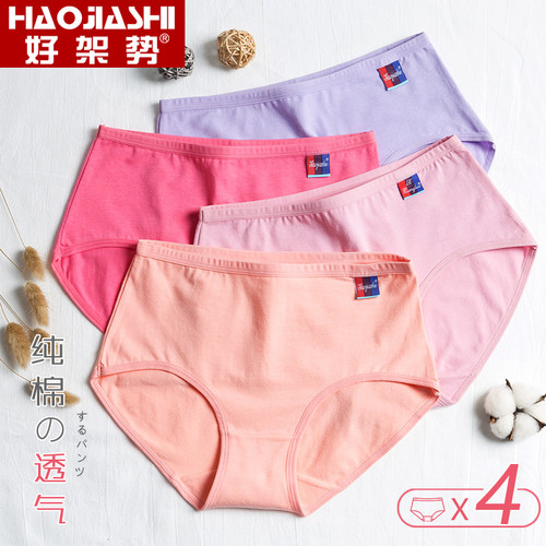 女士内裤少女纯棉大码浅色全棉
