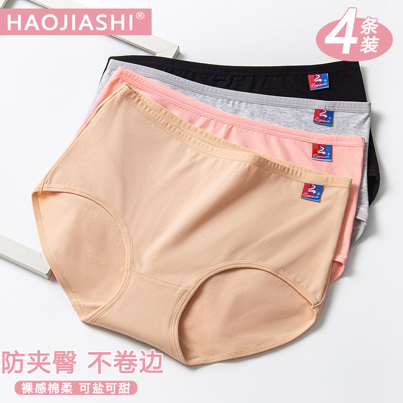 女士内裤女生纯棉抗菌大码胖MM少女式冬季薄款中腰全棉透气三角裤,女士内衣/男士内衣/家居服,女三角裤,淘宝优惠券,粉丝福利购,淘宝优惠卷