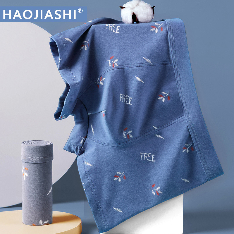 好架势男士内裤纯棉青年新客立减