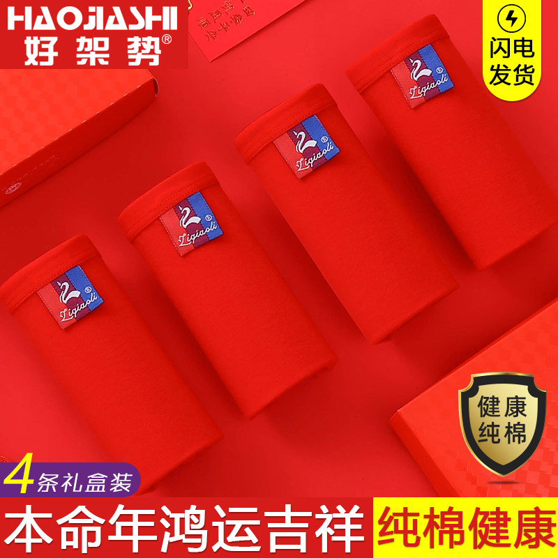 本命年属虎女士内裤女纯棉中腰大码胖mm大红色全棉透气短裤头冬季,女士内衣/男士内衣/家居服,女三角裤,淘宝优惠券,粉丝福利购,淘宝优惠卷