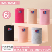 6条内裤 透气三角短裤 女生纯棉抗菌100%全棉中腰大码 胖mm收腹女款