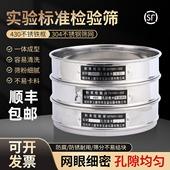 华丰实验室标准筛分样筛304不锈钢网20cm筛子药典筛筛网双层冲框
