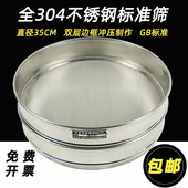 分样筛 检验筛 直径35cm标准筛 实验筛药典 双层304不锈钢冲框