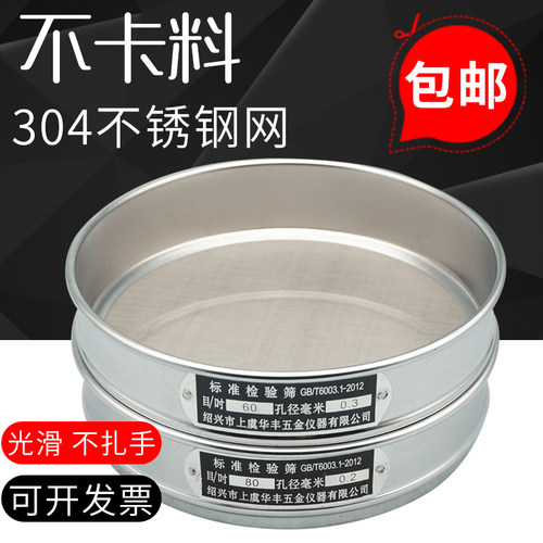 水泥干筛标准筛冲框筛0.9MM