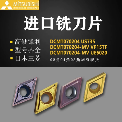 Mitsubishi 数 三 CNC Blade Blade Diamond -Cayed DCMT070204 DCMT150404MV VP15TF NX2525