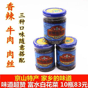 京山富水白花菜酱山野菜腌菜酱菜外婆菜老坛酸菜农家下饭咸菜湖北